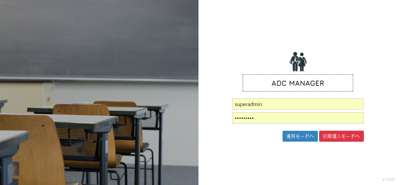 ADC Manager — login